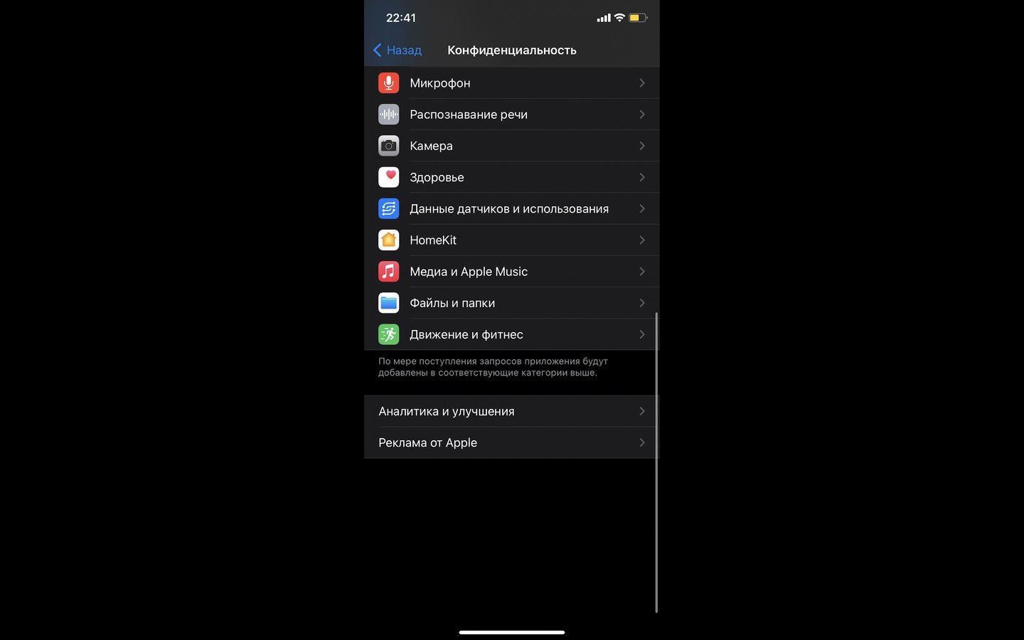 Источник: СQ / Интерфейс iPhone