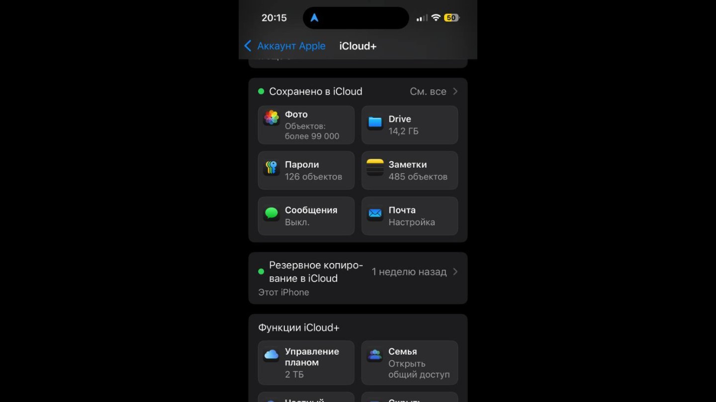 Источник: CQ / Настройки WhatsApp