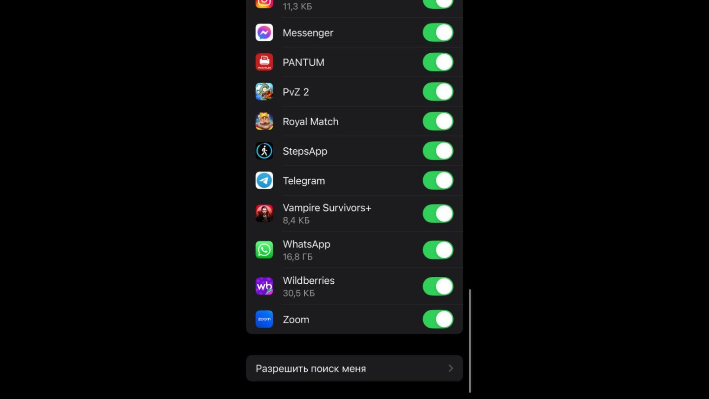 Источник: CQ / Настройки WhatsApp*