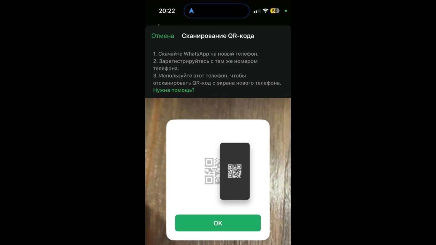 Источник: CQ / Настройки WhatsApp*