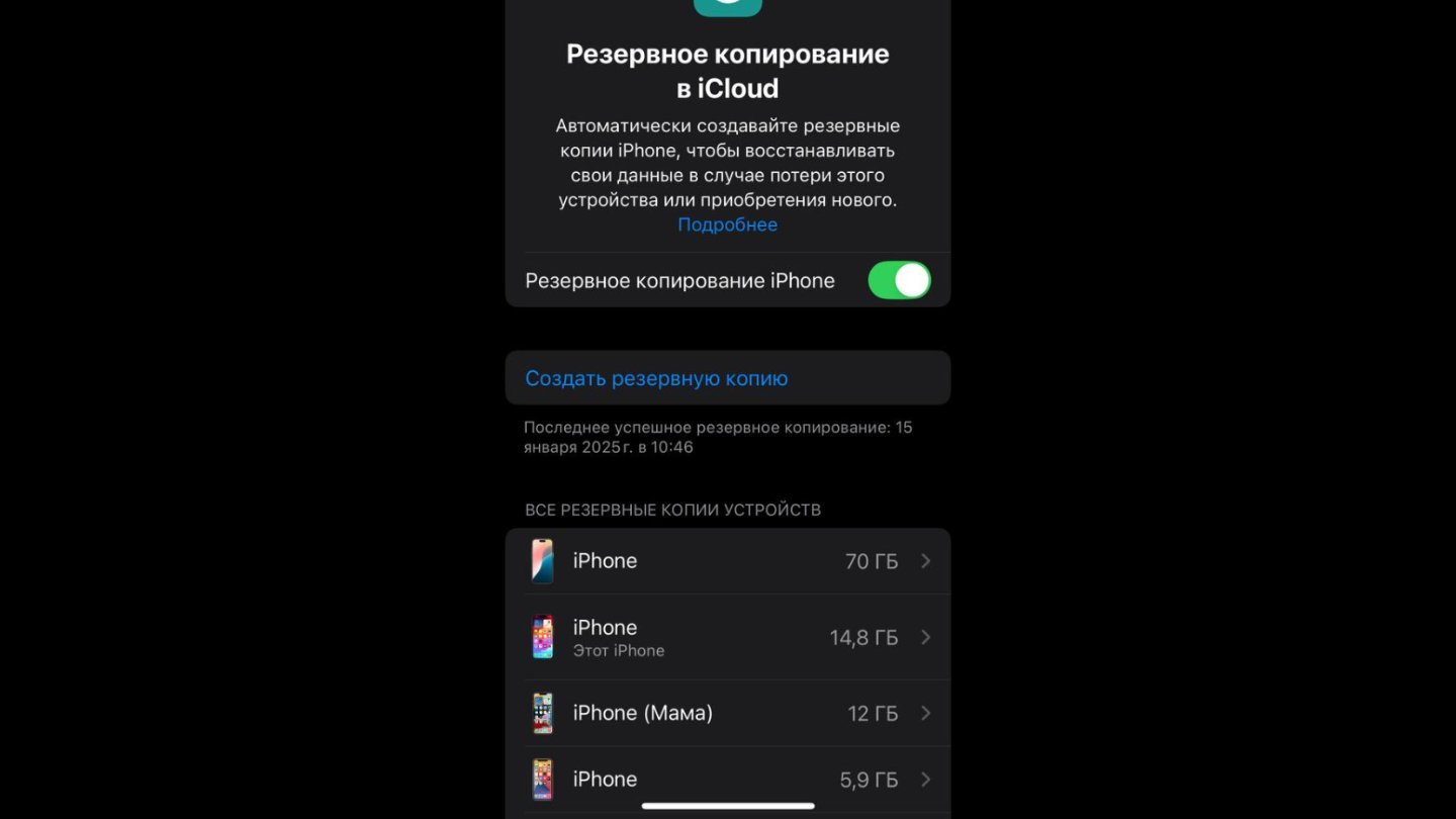 Источник: CQ / Настройки WhatsApp