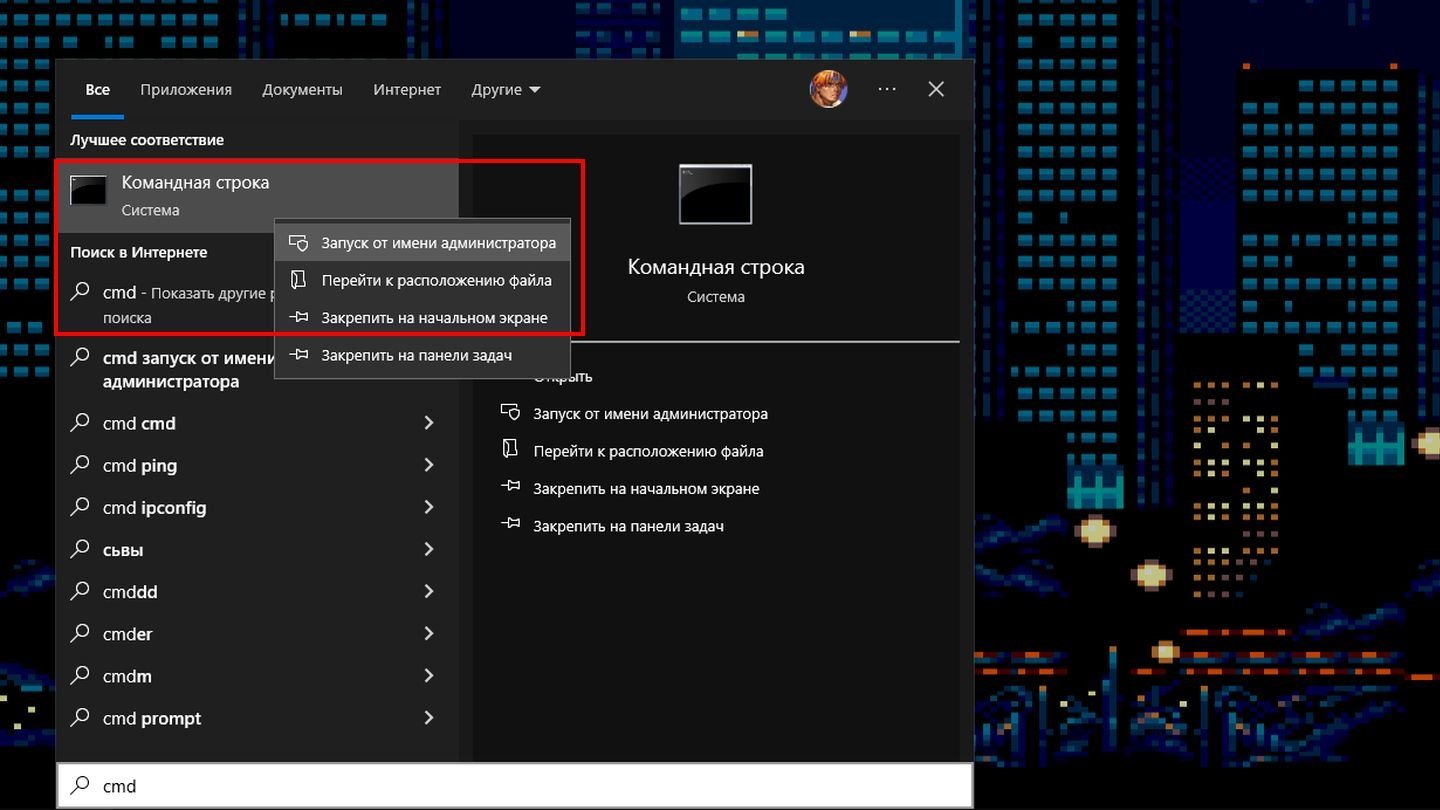 Источник: CQ / Скриншот Windows 10