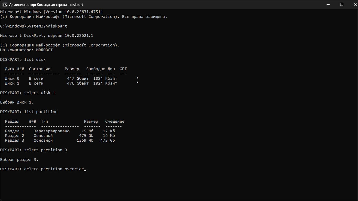Источник: CQ / Windows 11