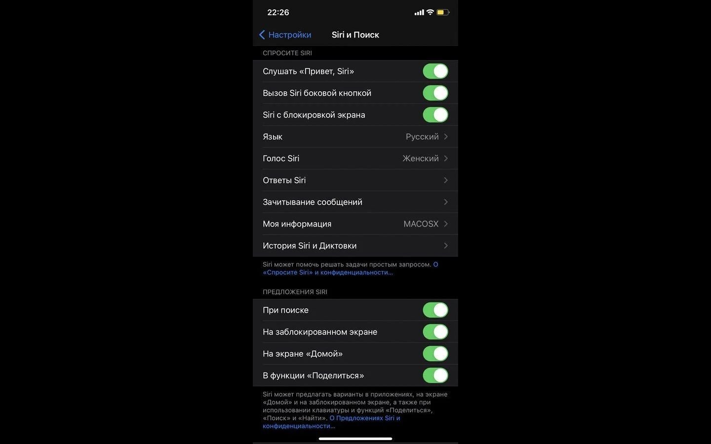Источник: СQ / Интерфейс iPhone