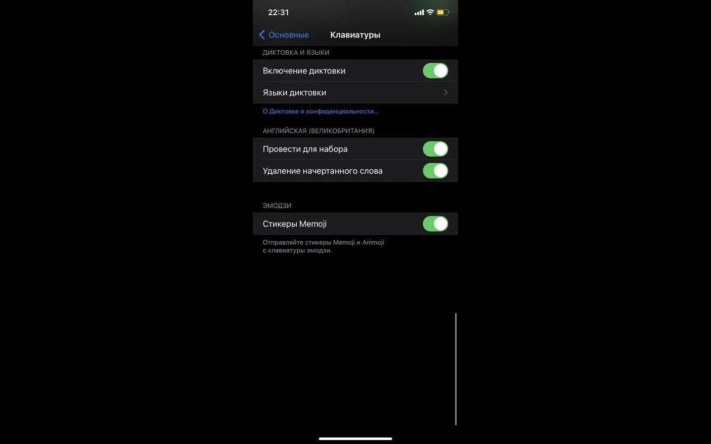 Источник: СQ / Интерфейс iPhone