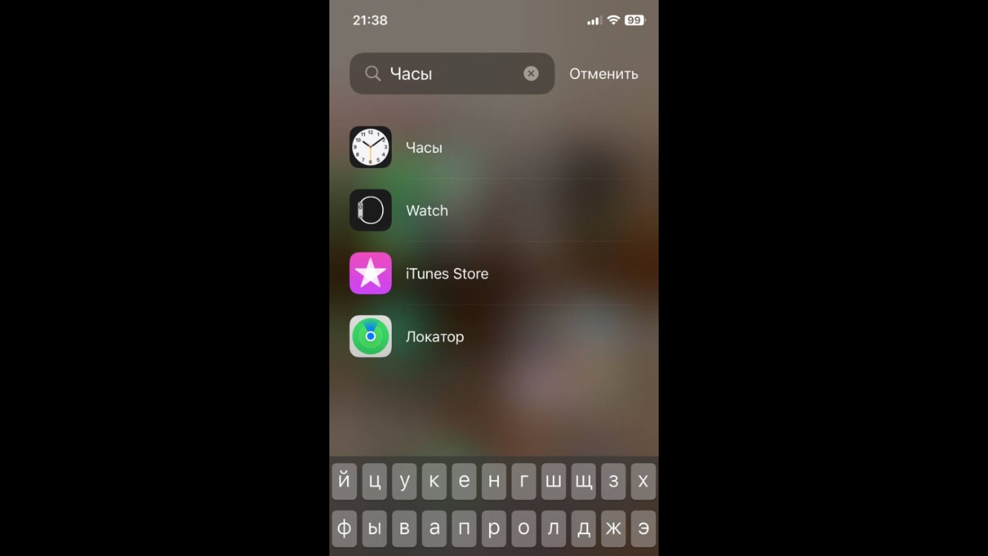Источник: CQ / Настройка Apple Watch на iPhone