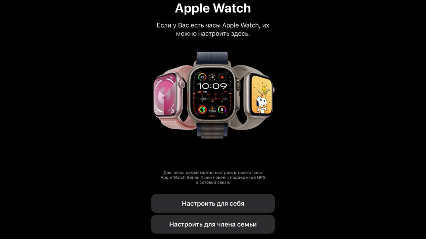Источник: CQ / Настройка Apple Watch на iPhone