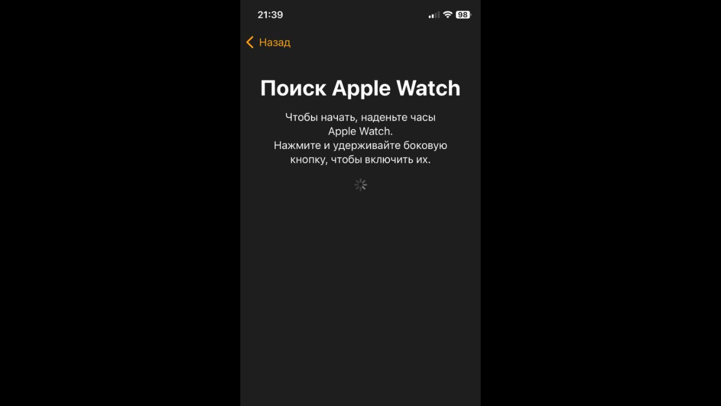Источник: CQ / Настройка Apple Watch на iPhone