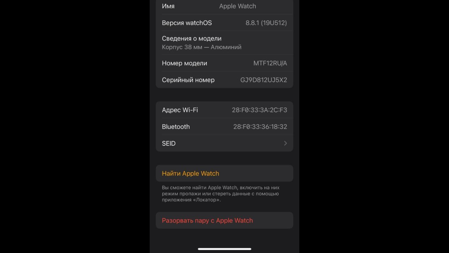 Источник: CQ / Настройка Apple Watch на iPhone