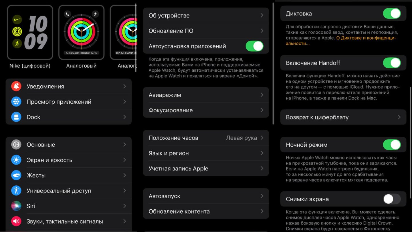 Источник: CQ / Настройка Apple Watch на iPhone