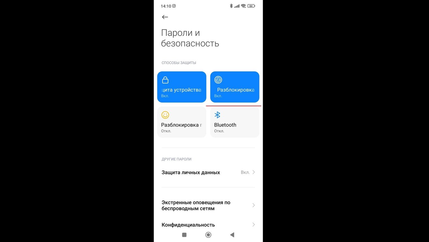Источник: CQ / Пункт «Разблокировка отпечатком»