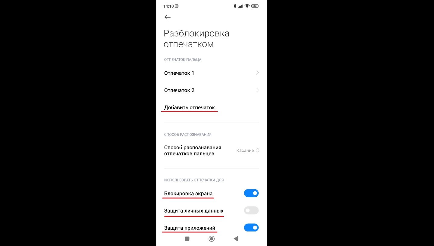 Источник: CQ / Кнопка «Добавить отпечаток» и другие настройки