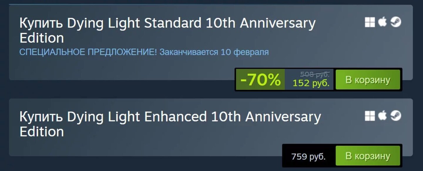 Dying Light вернули в Steam со скидкой в 70%