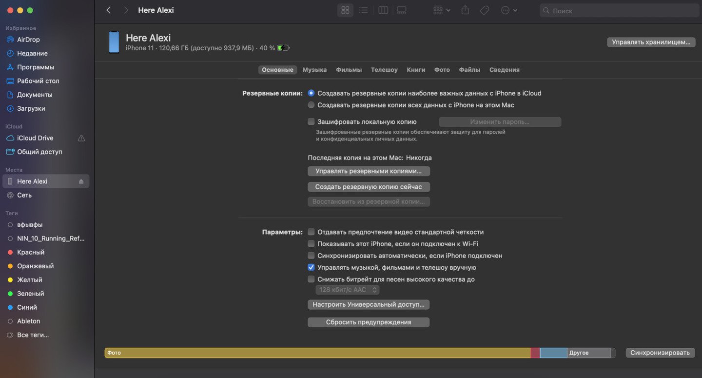 Источник: CQ / Интерфейс macOS