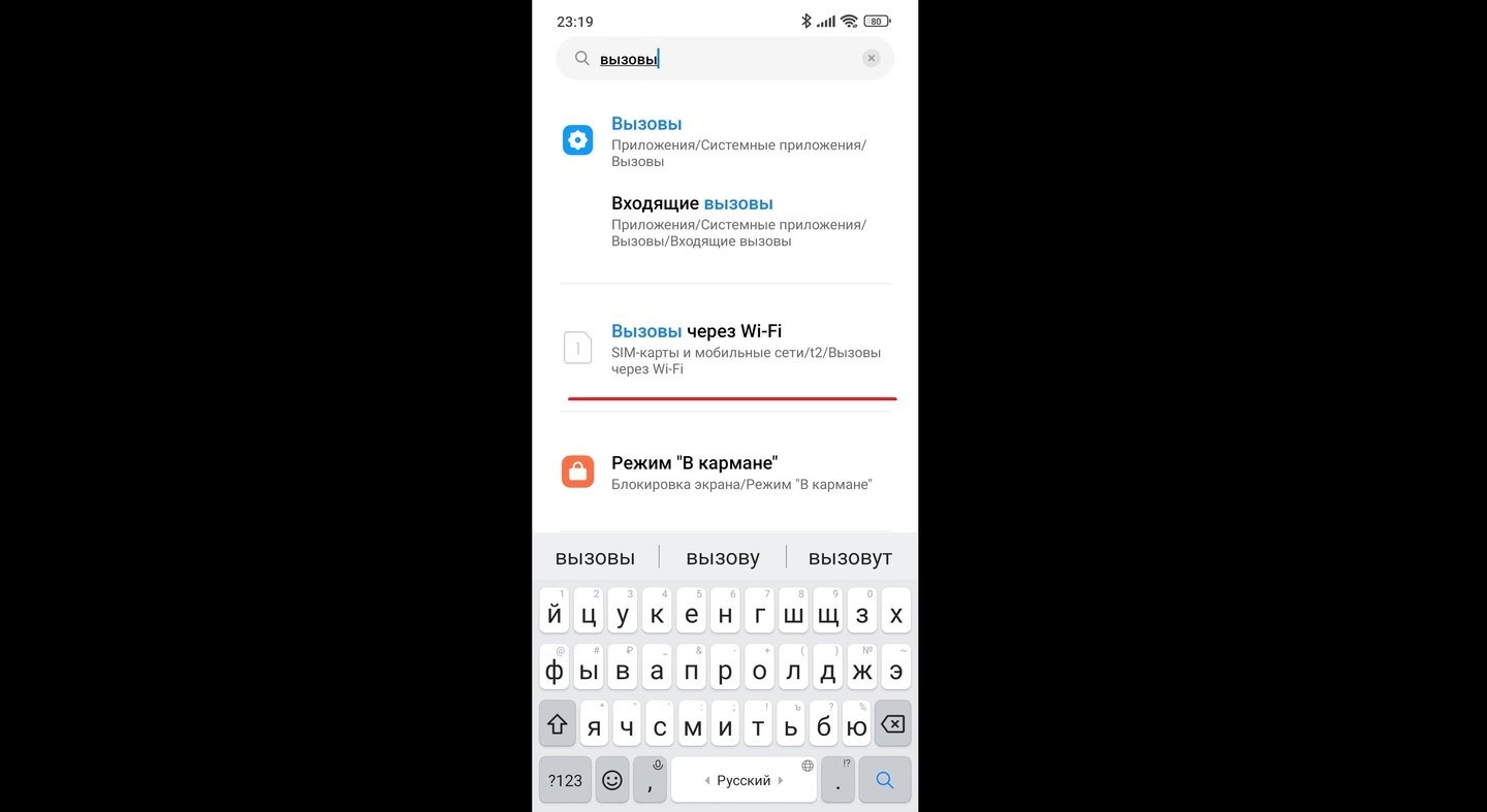 Источники: CQ / Пункт «Вызовы через Wi-Fi» в «Настройках»