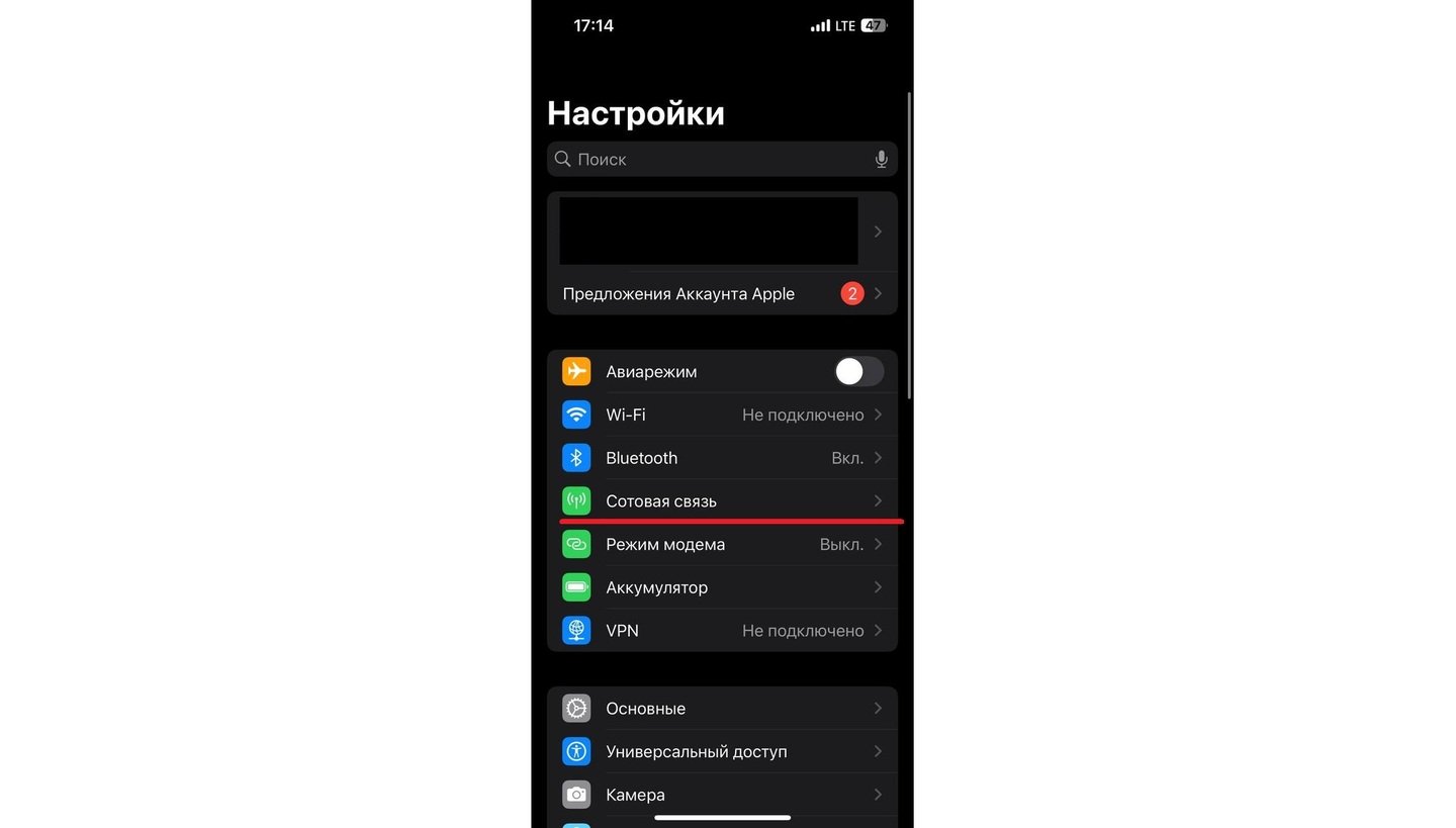 Источники: CQ / Включение звонков по Wi-Fi на iPhone