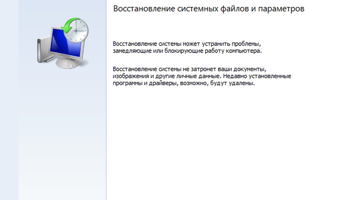 Источник: CQ / Восстановление системы