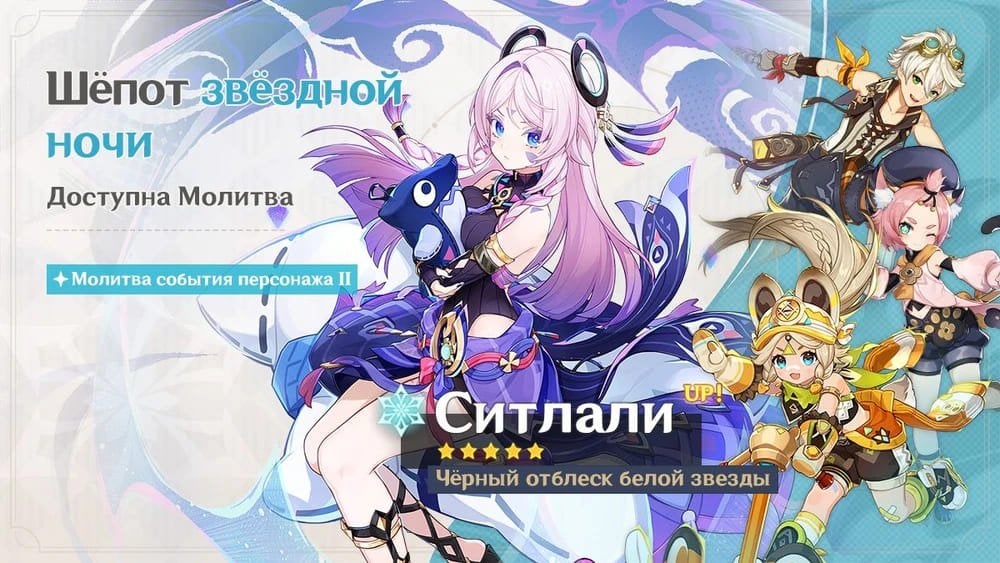 Источник: Скриншот CQ.ru / Баннер «Шепот звездной ночи»