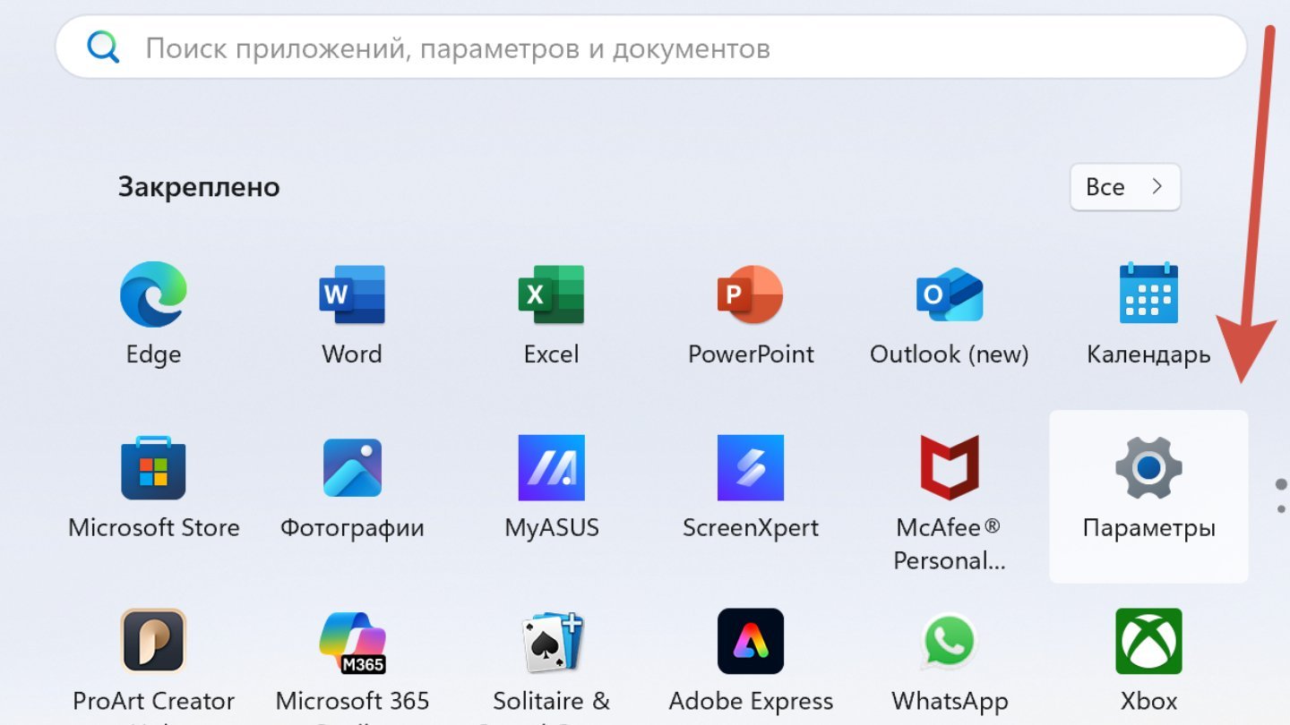 Источник: CQ / Настройки Windows