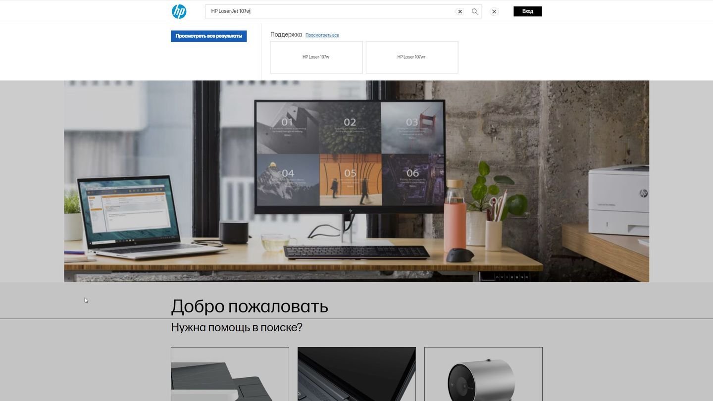 Источник: CQ / Сайт HP