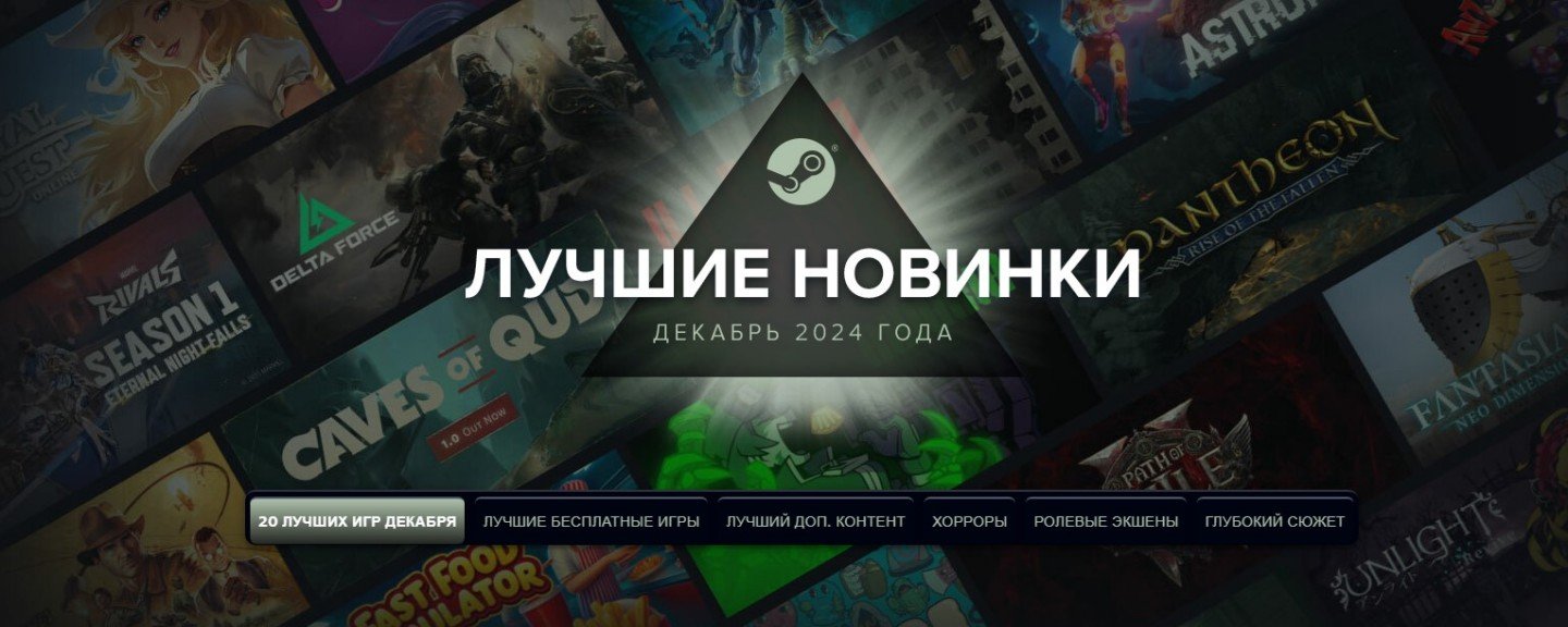 Источник: Steam