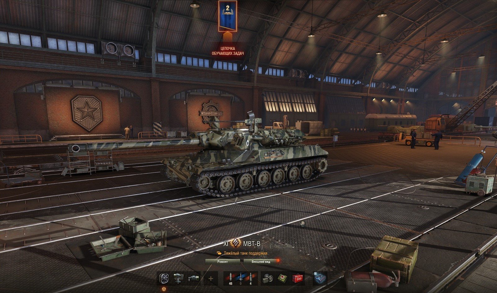 MBT-B / Lesta Games