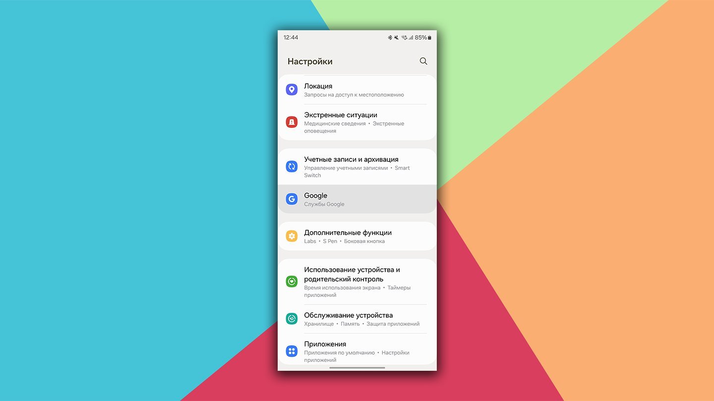 Источник: CQ / Выход из аккаунта Google Play