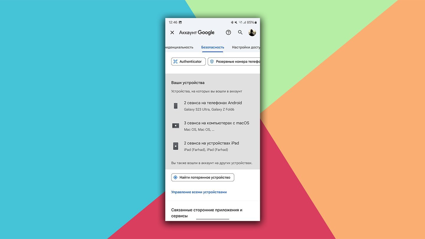 Источник: CQ / Выход из аккаунта Google Play
