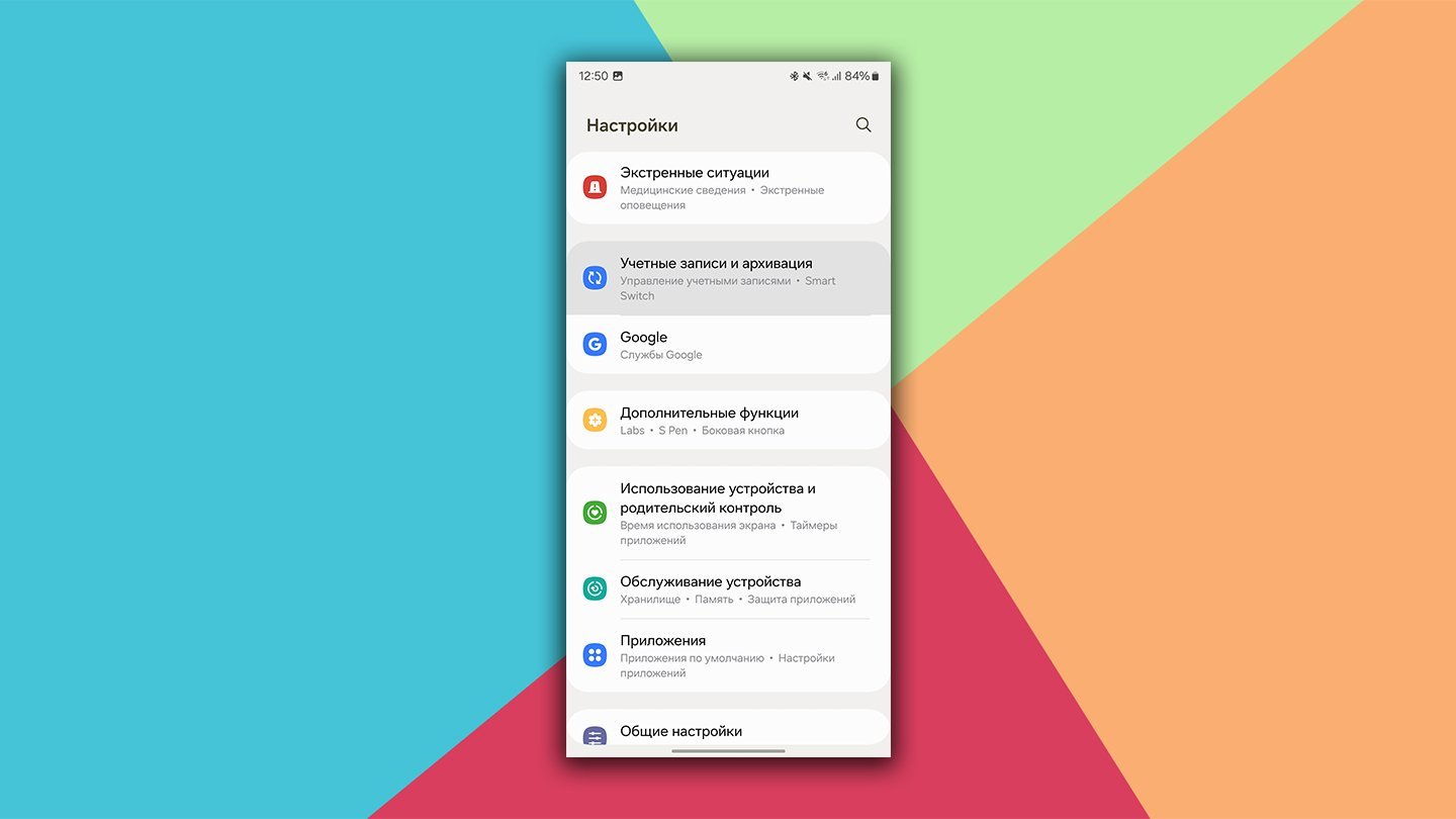 Источник: CQ / Выход из аккаунта Google Play