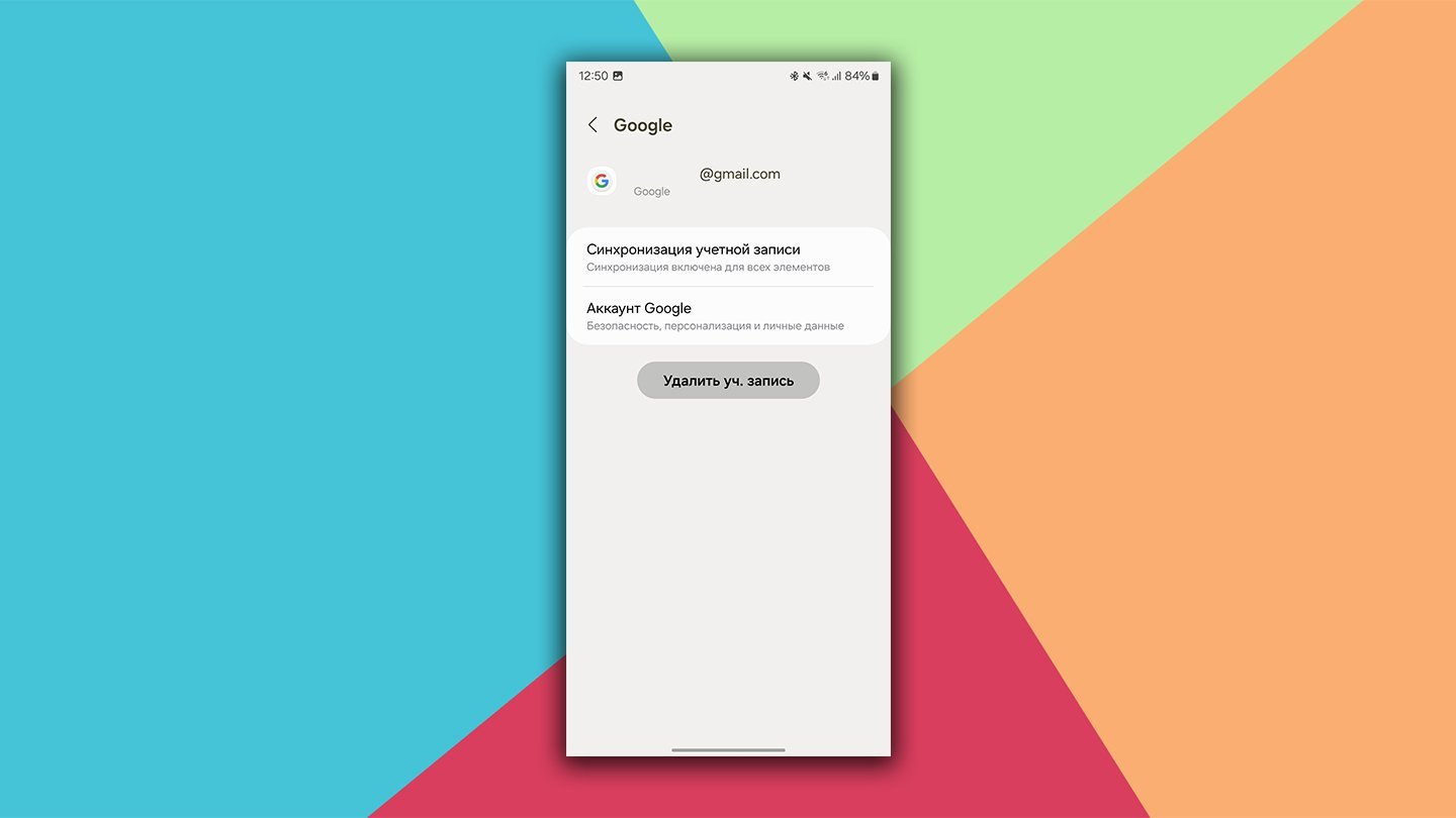 Источник: CQ / Выход из аккаунта Google Play