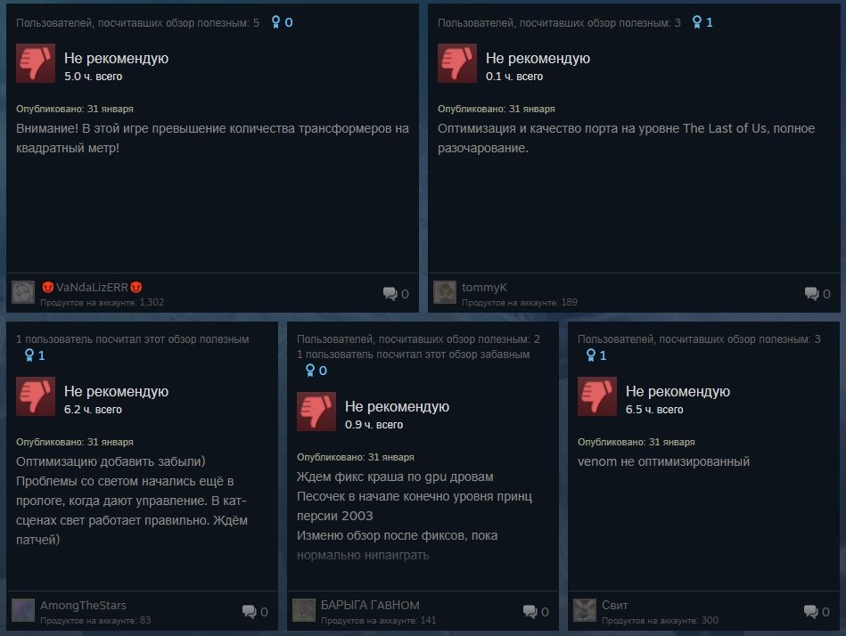 Источник: Steam / Геймеры жалуются на ПК-версию Spider-Man 2