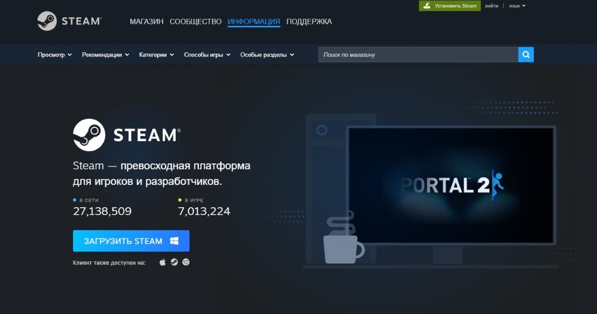 Источник: CQ.ru / Установка клиента Steam