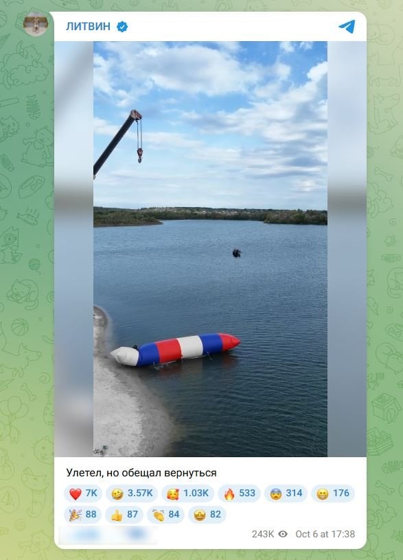 Пост Литвина