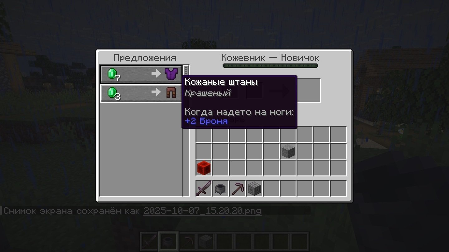 Источник: CQ.ru / Торговля с кожевником в Майнкрафт
