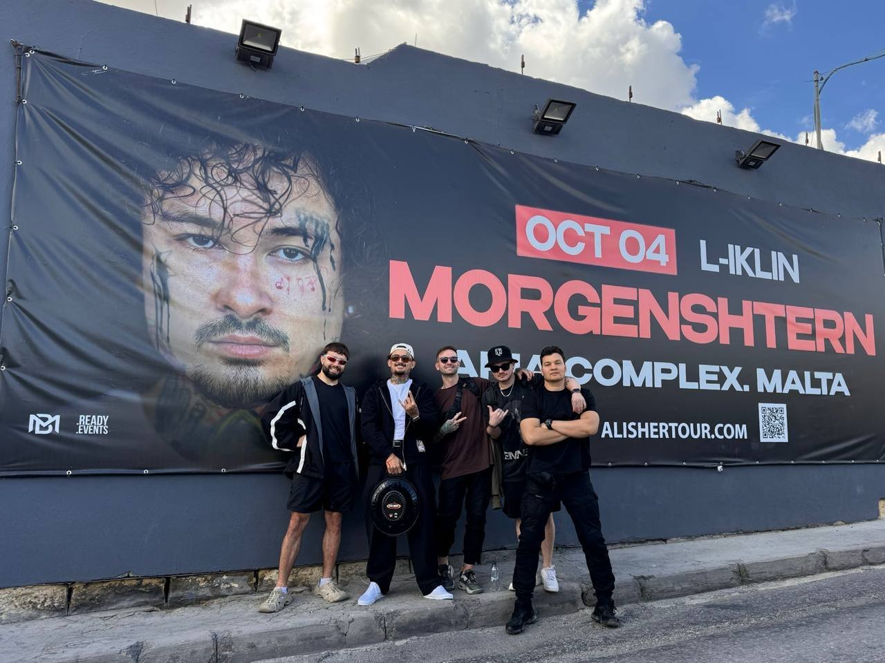 Моргенштерн* с командой