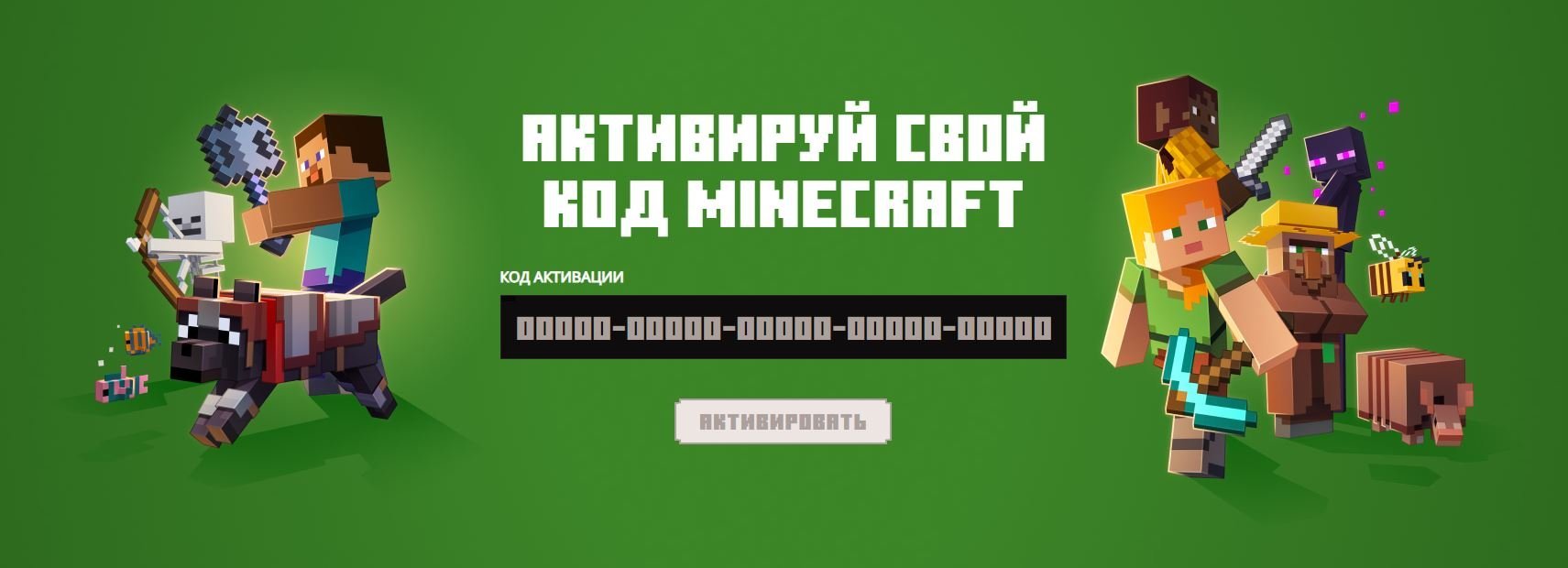 Minecraft