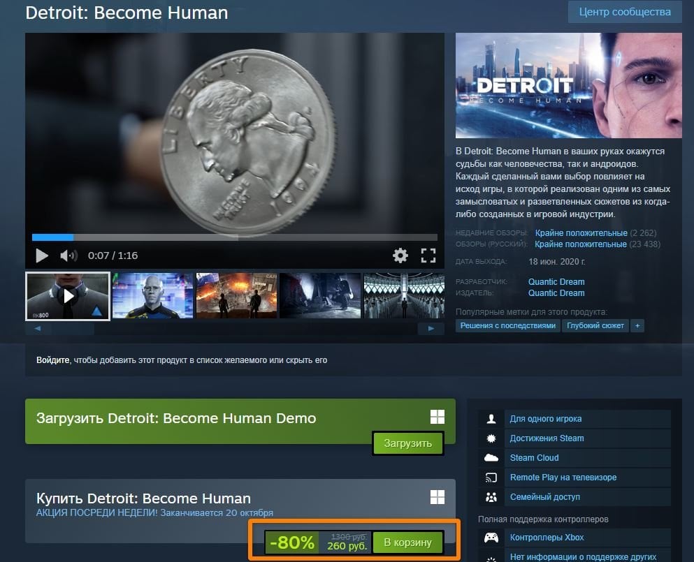 Detroit: Become Human в Steam