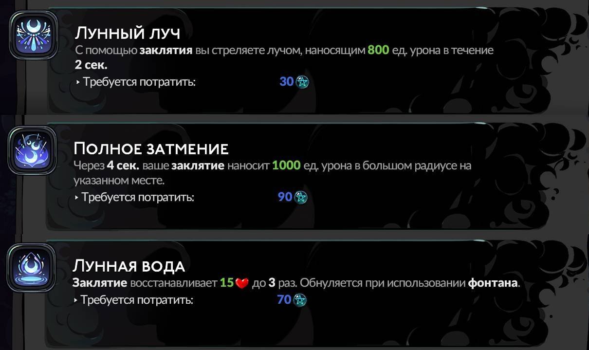 Скриншот CQ.ru / Благословения Селены