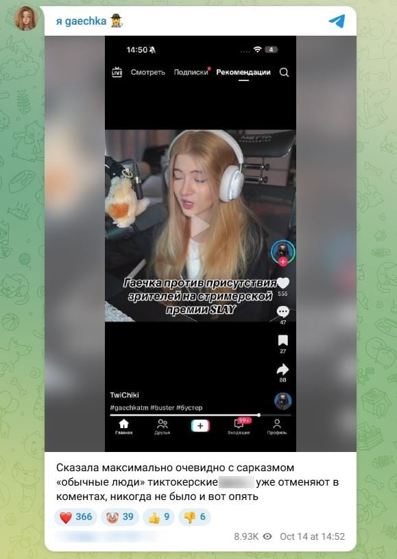 Пост Гаечки