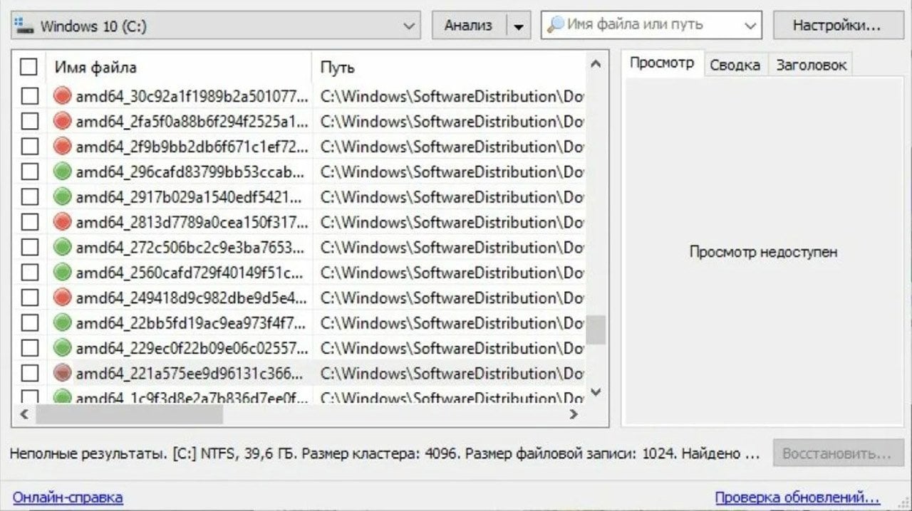 Источник: CQ.ru / Восстановление удаленных файлов с помощью Recuva