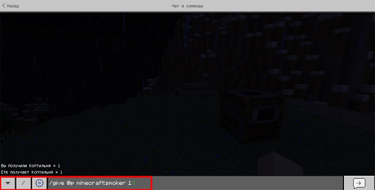 Источник: CQ.ru / Получение коптильни в чате