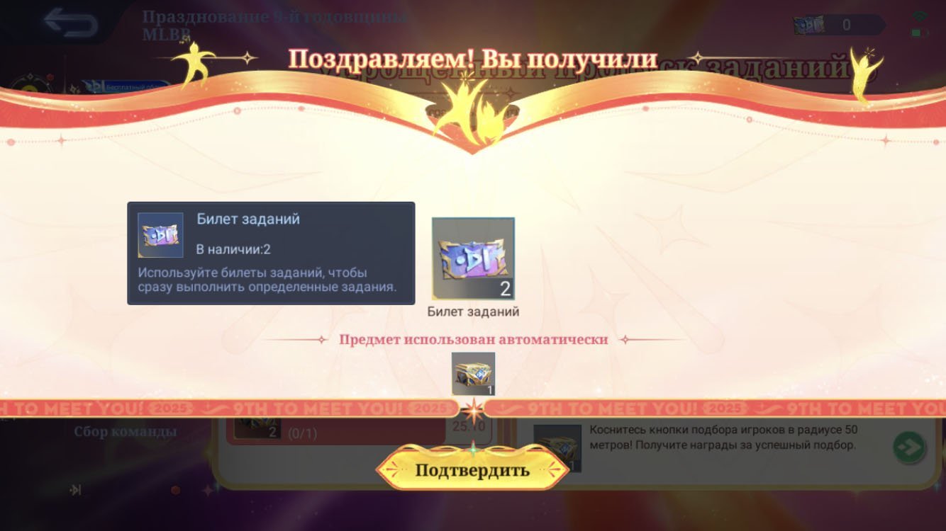 Источник: скриншот CQ.ru / Билет пропуска заданий