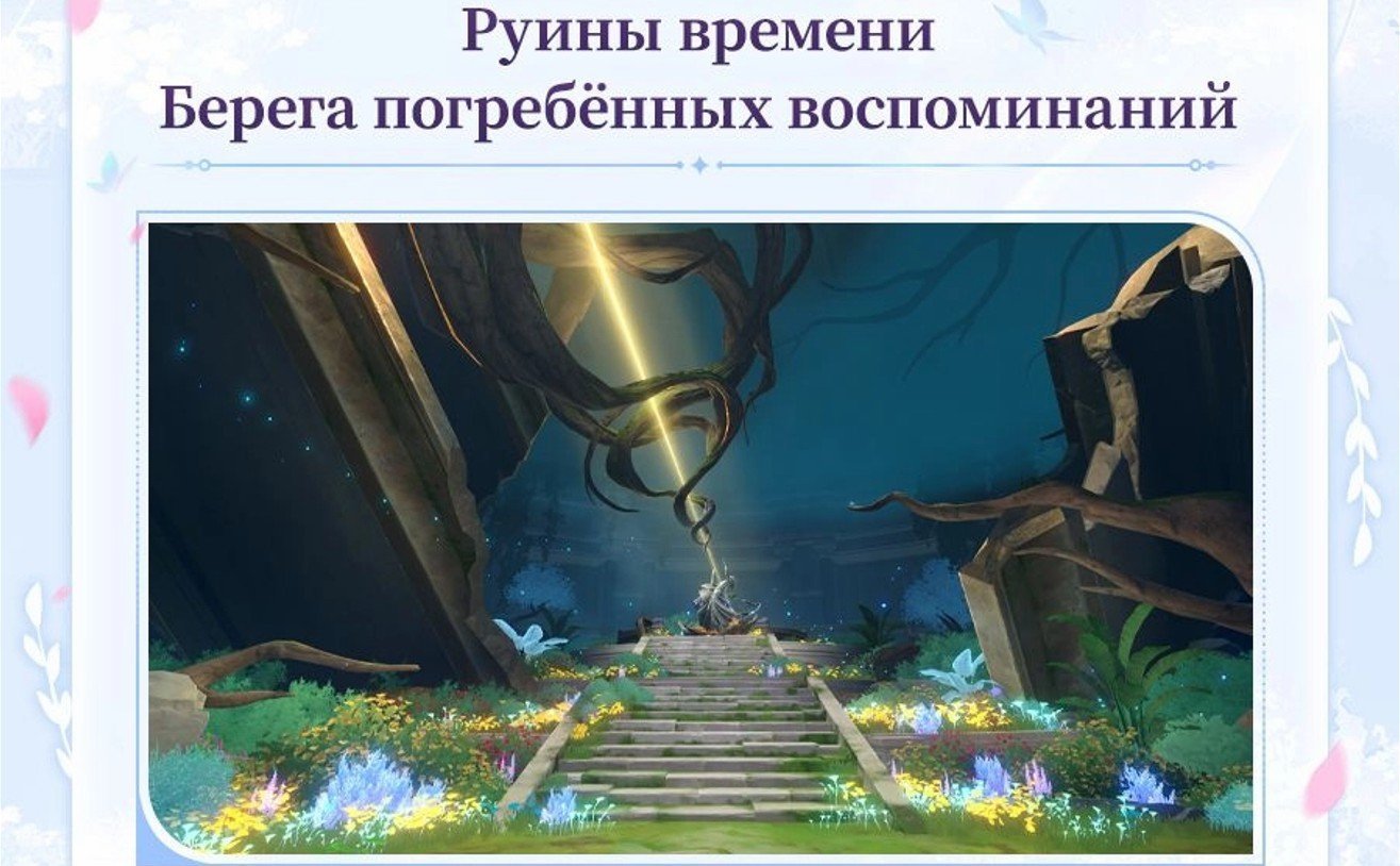 Скриншот CQ.ru / Руины времени
