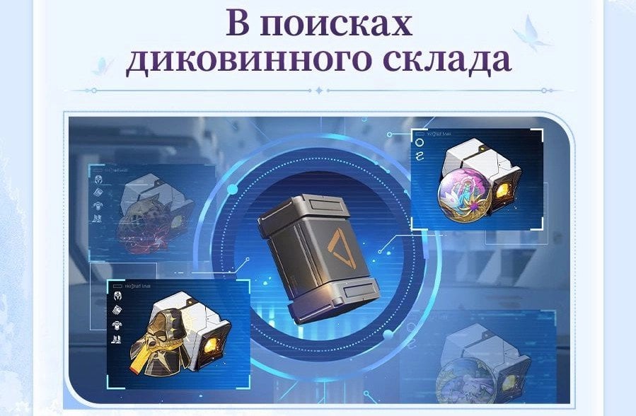 Скриншот CQ.ru / В поисках диковинного склада