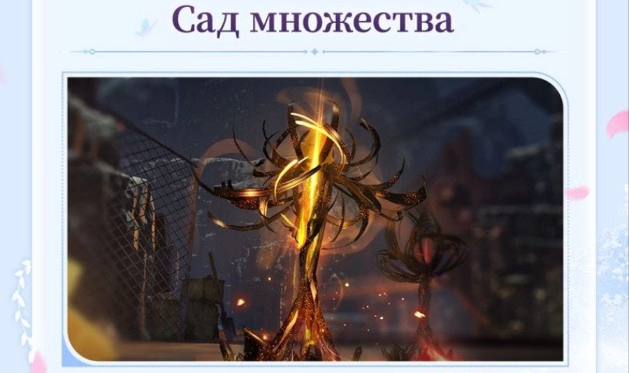 Скриншот CQ.ru / Сад множества