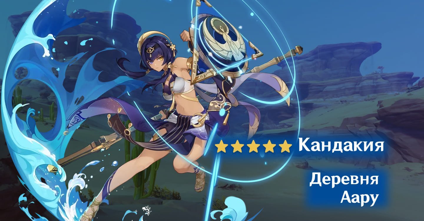 Источник: CQ.ru / Кандакия