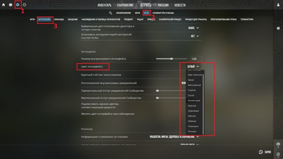 Источник: CQ.ru / Смена цвета в настройках