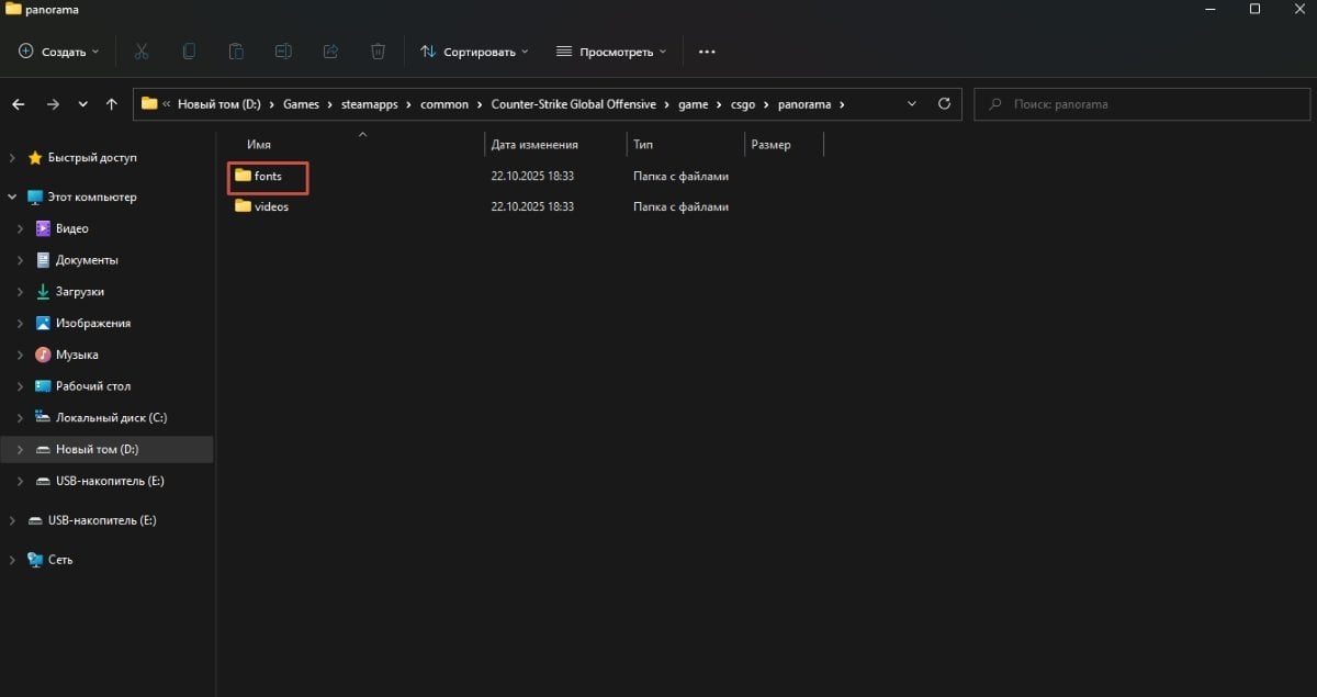 Источник: CQ.ru / Папки со шрифтами для КС2