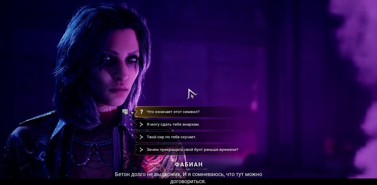 Источник: скриншот CQ.ru / Фиолетовый неон в Bloodlines 2