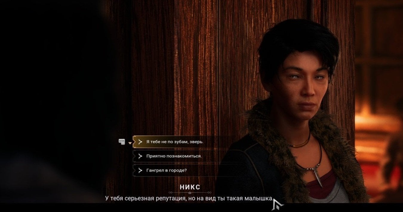 Источник: скриншот CQ.ru / Диалог с гангрелом в Bloodlines 2